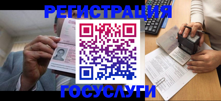 регистрация в Шарье