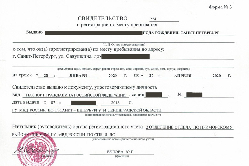 временная регистрация в Шарье временная регистрация в Шарье