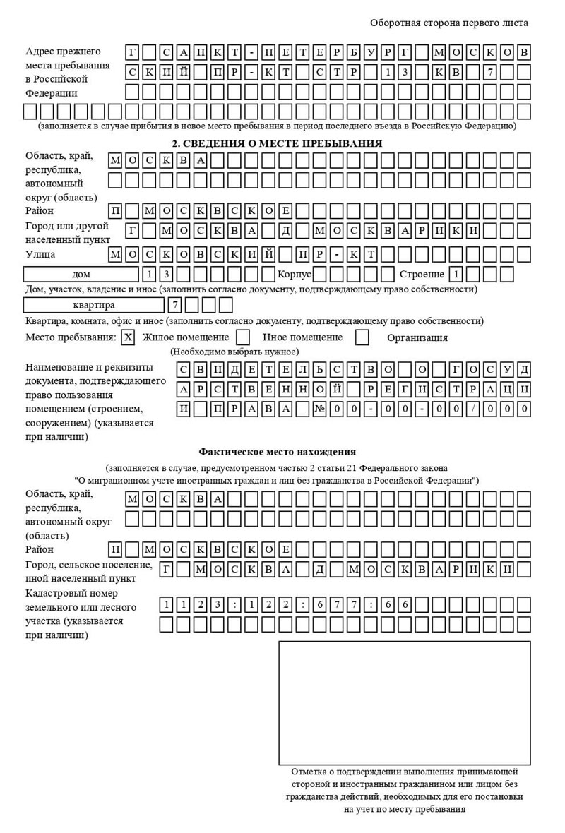 временная регистрация в Шарье временная регистрация в Шарье